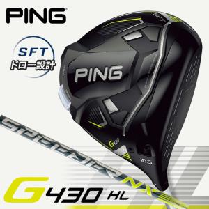 （日本仕様正規品）ピン PING G430 HL SFT ドライバー PING FUJIKURA SPEEDER NX シャフト（標準スペック）