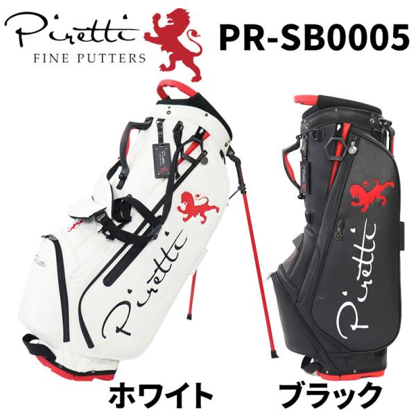 【日本正規品】ピレッティ Piretti スタンドキャディバッグ PR-SB0005 2024