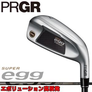 プロギア 新 スーパー エッグ アイアン 単品（#5,#6） 高反発モデル（Super egg evolution）オリジナルカーボンシャフト 2024｜golftown