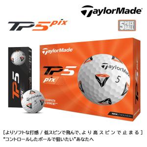 【日本正規品】テーラーメイド TP5 pix ゴルフボール 1ダース【12球】2021