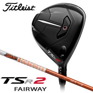 【日本正規品】タイトリスト TSR 2 フェアウェイ Tour AD DI シャフト