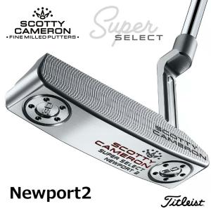 【日本正規品】 タイトリスト スコッティキャメロン スーパーセレクト パター ニューポート2（NEWPORT 2）2023｜ゴルフギアサージ