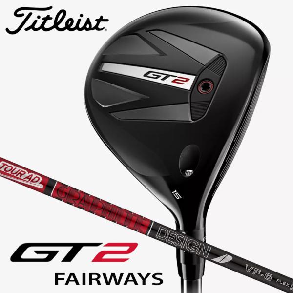 【日本正規品】タイトリスト GT 2 フェアウェイ  Tour AD VF-6 シャフト