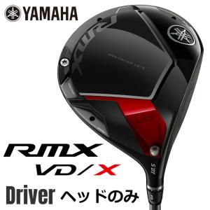 ヤマハ リミックス RMX VD/X ドライバー ヘッド単体 2024モデルの商品画像