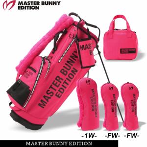 【WEB限定】マスターバニーエディション スタンド式キャディバッグ＆ヘッドカバー＜1W用+FW用×2＞プレミアムセット！758-5180650SET≪High-Class Model≫