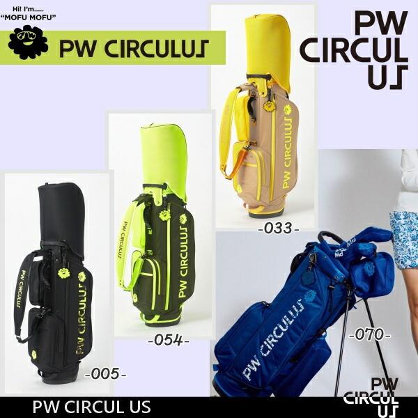 【PW CIRCULUS】デタッチャブルスタンド式キャディバッグ シューズケース・ランドリーケース付...
