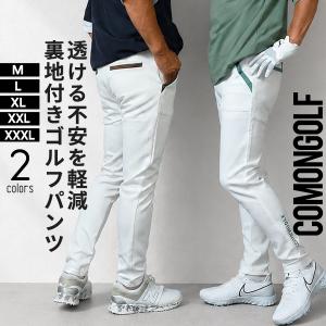 ゴルフウェア メンズ 秋 ゴルフパンツ 大きいサイズ コモンゴルフ ズボン ストレッチ ポンチ おしゃれ サンタリート CG-26061