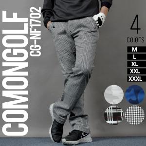 ゴルフウェア メンズ ゴルフパンツ ストレッチ ズボン スリット入り 大きいサイズ おしゃれ チェック柄 春 秋 サンタリート コモンゴルフ CG-NF1702
