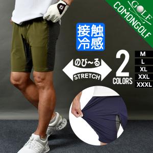 ゴルフウェア メンズ 夏 夏用ショートパンツ ハーフパンツ ゴルフパンツ 接触冷感 ウエストゴム入り ストレッチ おしゃれ コモンゴルフ CG-S22007
