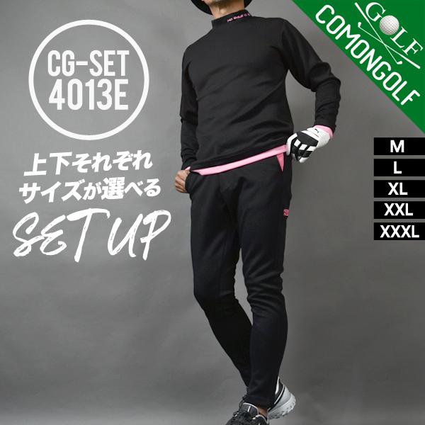 ゴルフウェア 上下セット  秋 メンズ ゴルフパンツ ゴルフ パンツ ポンチ素材 モックネック セッ...