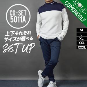 ゴルフウェア 上下セット  秋冬 メンズ ゴルフパンツ ゴルフ パンツ ポンチ素材 モックネックシャツ セットアップ コモンゴルフ サンタリート CG-SET5011A