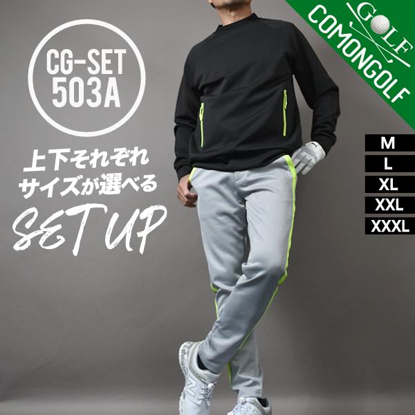 セットアップ 春 ゴルフウェア メンズ ゴルフパンツ 長袖 プルオーバー ジャケット 上下セット ゴ...