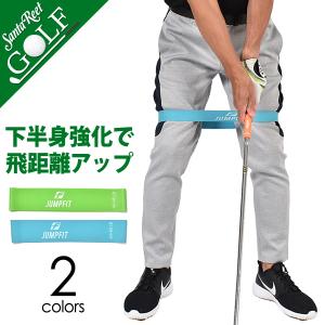 ストレッチチューブ ゴルフ ストレッチゴムバンド  練習器具 飛距離アップ トレーニング器具 自宅 体幹 足 腕 サンタリート IF-GF0195
