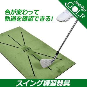 練習マット ゴルフ 練習器具  軌道チェック ダフリ スイング軌道確認 ディポット サンタリート IF-GF0245