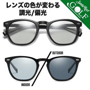 ゴルフ サングラス メンズ 偏光 調光 UVカット 紫外線カット ウェリントン ケース付き 父の日 サンタリート IF-GF0321