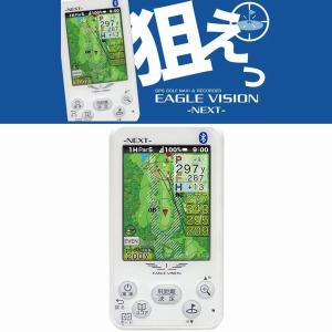 朝日ゴルフ GPSゴルフナビ EAGLE VISION NEXT イーグルビジョン ネクスト EV-732 正規品｜golfworld