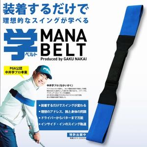 朝日ゴルフ用品 学ベルト MANA BELT（マナ ベルト） MB-1601 中井学プロ考案 2017年モデル 正規品｜golfworld