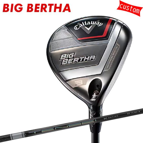 ゴルフクラブ カスタム キャロウェイ BIG BERTHA フェアウェイウッド TENSE PRO ...