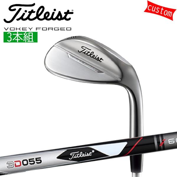 カスタム タイトリスト TITLEIST VOKEY FORGED WEDGE 3本組3D055シャ...