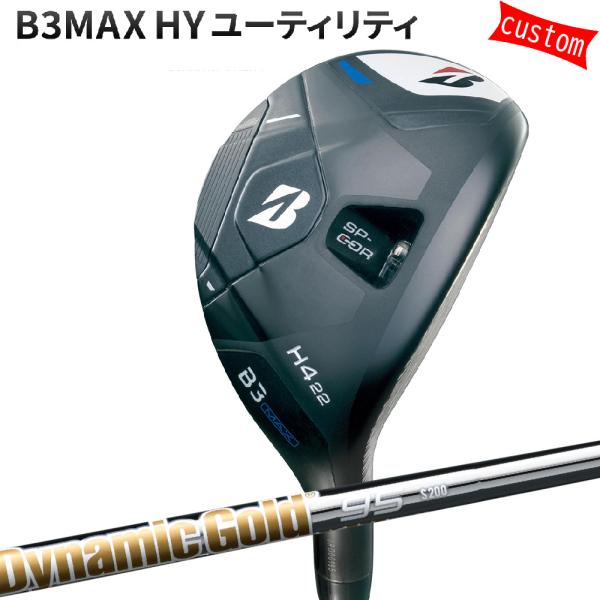 カスタム ブリヂストン B3MAX HY ユーティリティ ダイナミックゴールド105 DG105 ト...