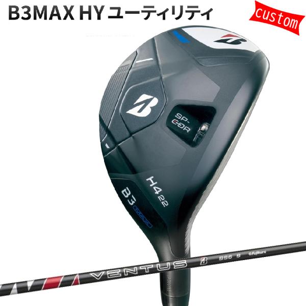 カスタム ブリヂストン B3MAX HY ユーティリティVENTUS BS6h シャフト 特注 BS...