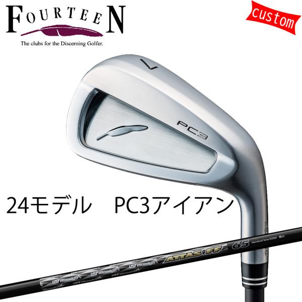 カスタム フォーティーン  アイアン 24モデル PC-3　FOURTEEN GOLF ATTAS　...