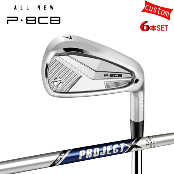 ゴルフクラブ カスタム  テーラーメイド P・８CB 2025 アイアンセット 右用 プロジェクトX...