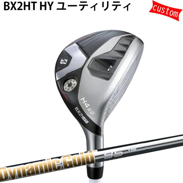 カスタム ブリヂストン BX2HT ユーティリティ ダイナミックゴールド120 DG120 特注 B...