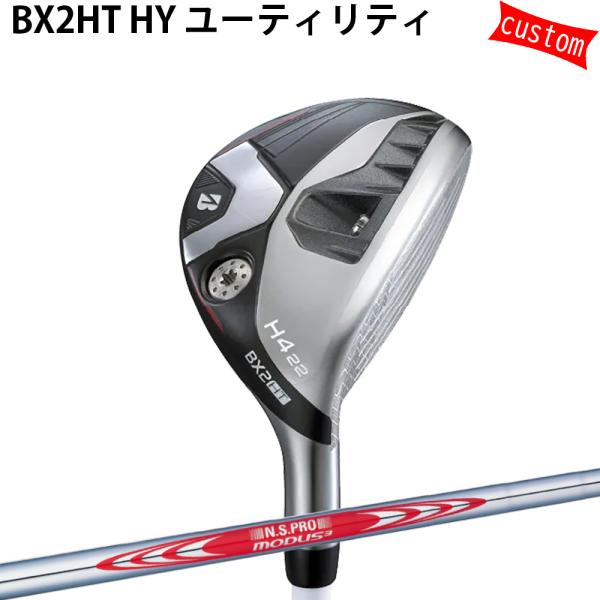 カスタム ブリヂストン BX2HT ユーティリティ N.S.PRO MODUS3 TOUR120　モ...