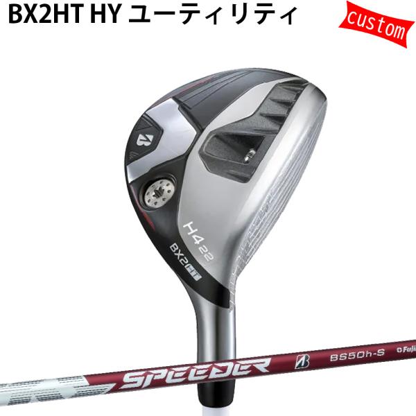 カスタム ブリヂストン BX2HT ユーティリティSPEEDER NX BS50h 特注 BS 25...