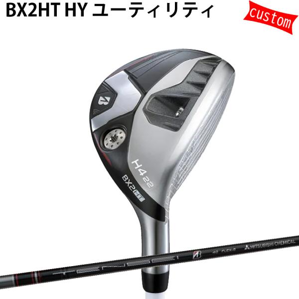 カスタム ブリヂストン BX2HT ユーティリティTENSEI BS BLACK 70hシャフト 特...