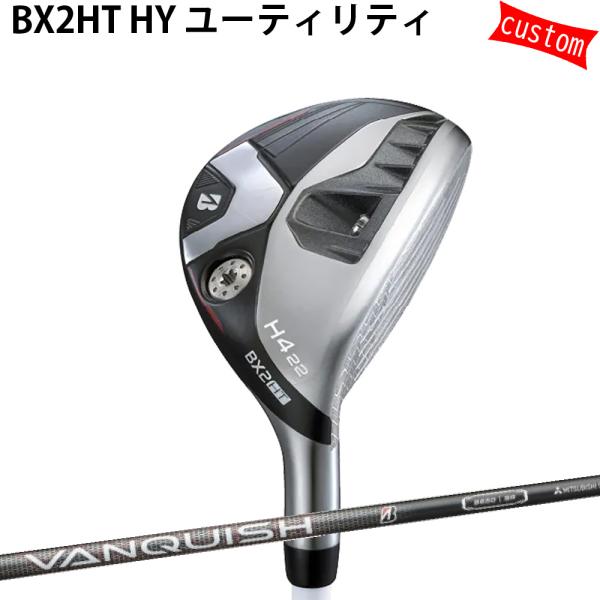 カスタム ブリヂストン BX2HT ユーティリティVANQUISH BS50h シャフト 特注 BS...