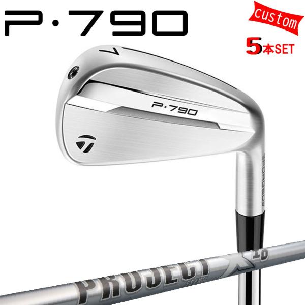 ゴルフクラブ カスタム  テーラーメイド P790 2025 アイアンセット 右用 プロジェクトX ...