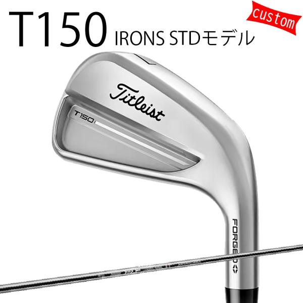 カスタム タイトリスト TITLEIST T150アイアン STDモデル 25モデル MMT_レッド...