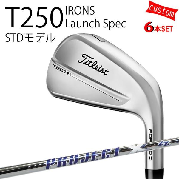 カスタム タイトリスト TITLEIST T250アイアン Launch Spec STDモデル  ...