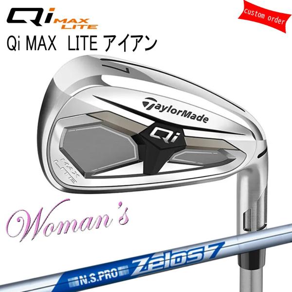 女性用 ゴルフクラブ カスタム テーラーメイド Qi4MAXLITEアイアン N.S.PRO ZEL...