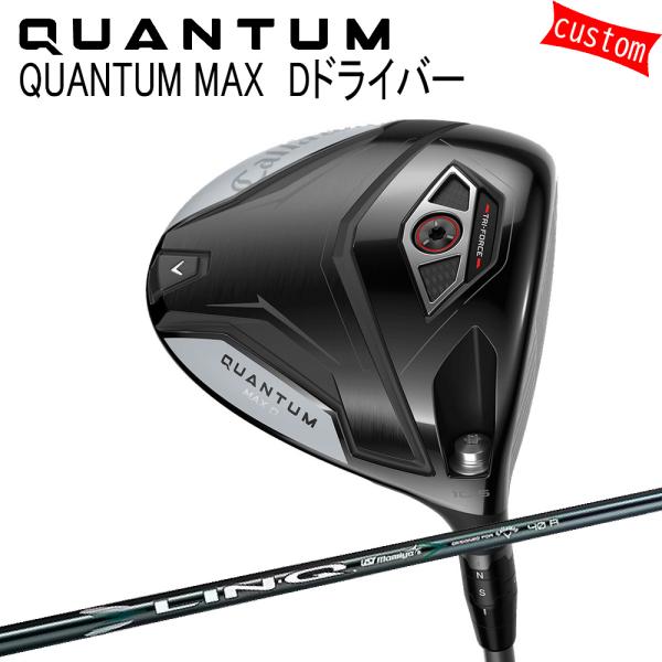 カスタム キャロウェイ クアンタム マックス ディ ドライバー LIN-Q GREEN for Ca...
