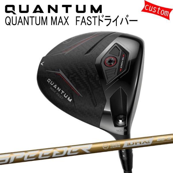 カスタム キャロウェイ クアンタム マックス ファスト ドライバー  スピーダーNX ゴールド SP...