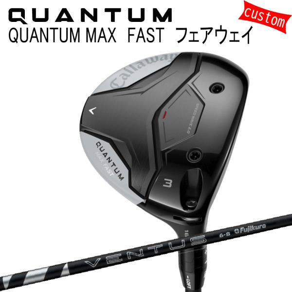 カスタム キャロウェイ クアンタム マックス ファスト フェアウェイ24VENTUS BLACK 2...