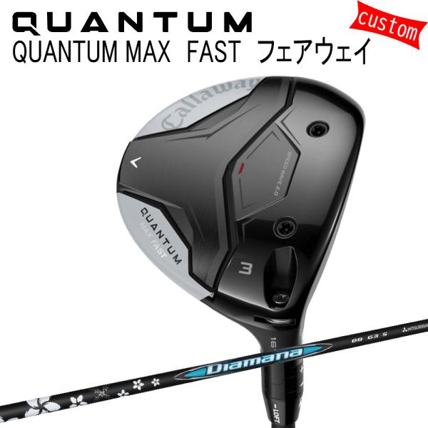 カスタム キャロウェイ クアンタム マックス ファスト フェアウェイ Diamana ディアマナ B...