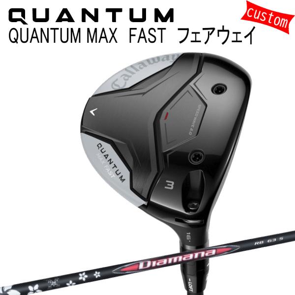 カスタム キャロウェイ クアンタム マックス ファスト フェアウェイ Diamana ディアマナ R...
