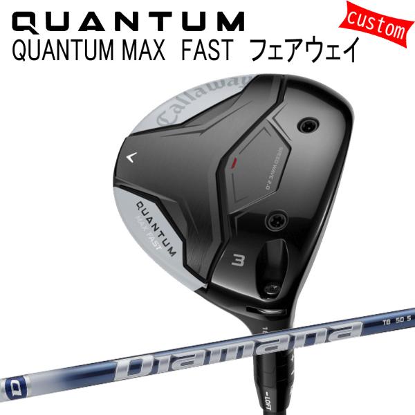 カスタム キャロウェイ クアンタム マックス ファスト フェアウェイ Diamana ディアマナ T...