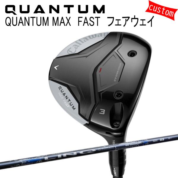 カスタム キャロウェイ クアンタム マックス ファスト フェアウェイLIN-Q-BLUE-EX 特注...