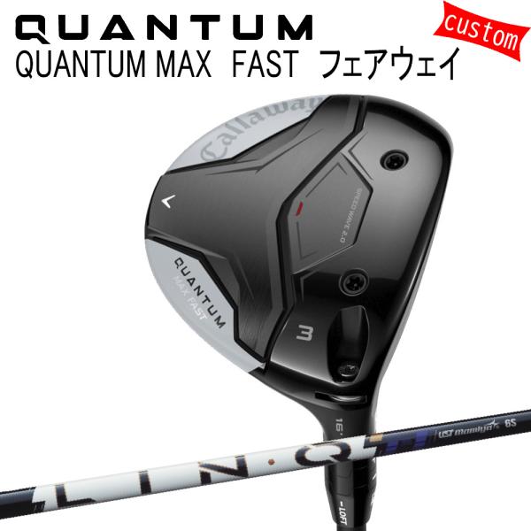 カスタム キャロウェイ クアンタム マックス ファスト フェアウェイLIN-Q-PC-BLUE 特注...