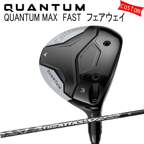 カスタム キャロウェイ クアンタム マックス ファスト フェアウェイATTAS V2 アッタス 特注...