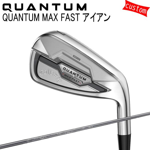カスタム キャロウェイ クアンタム マックス ファスト アイアン SPDSTAR 特注 Callaw...