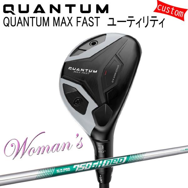 女性用 カスタム キャロウェイ クアンタム マックス ファスト ユーティリティNS PRO 750 ...
