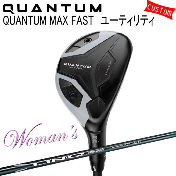 女性用 カスタム キャロウェイ クアンタム マックス ファスト ユーティリティLIN-Q GREEN...