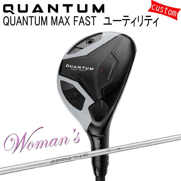 女性用 カスタム キャロウェイ クアンタム マックス ファスト ユーティリティSPDSTAR LDY...
