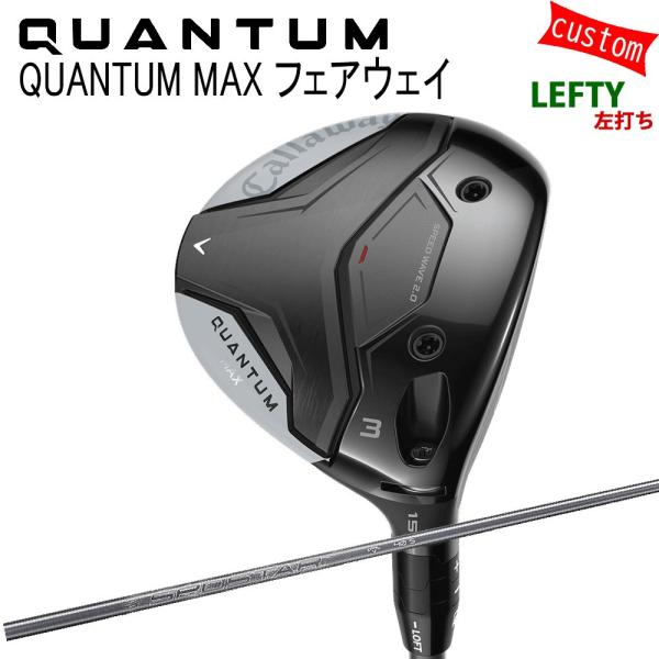 左用 カスタム キャロウェイ クアンタム マックス フェアウェイSPDSTAR 特注 Callawa...